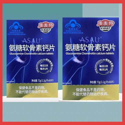 康麦特ASAU氨糖软骨素钙片72g（1.2g/片*60片）