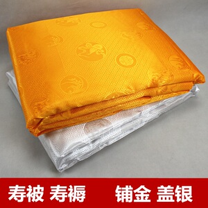 老人冲喜寿衣被褥双铺双盖增福寿