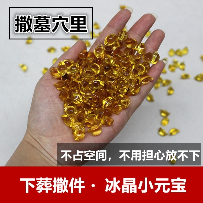 殡葬丧葬用品随葬品水晶金元宝清明下葬墓地小摆件陪葬用品 商业/办公家具 骨灰盒 原图主图