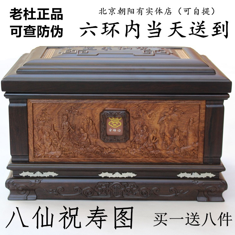 寿盒 骨灰盒实木黑檀木老杜蓬莱仙境A高档黑紫檀木小棺材殡葬用品