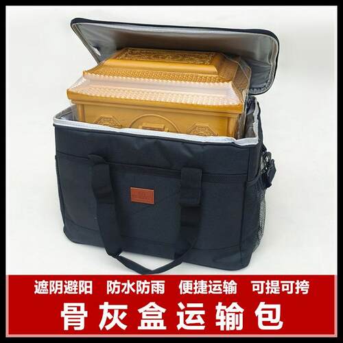 加厚防潮骨灰盒包运输收纳登机包