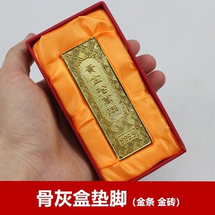 随葬品陪葬品下葬金条金砖垫骨灰盒下面垫脚墓地墓穴摆件殡葬用品