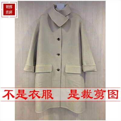 明辉纸样服装样板新款秋冬休闲宽松女士外套双面呢大衣图纸-20144