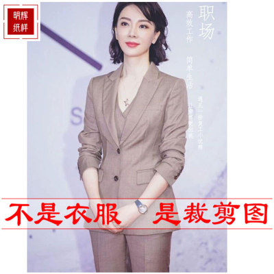 明辉纸样服装样板新款春秋明星同款女士西装外套图纸-20049