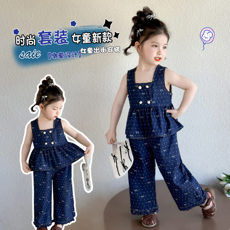 女童夏季套装2026新款蝴蝶结牛仔两件套时尚洋气背心阔腿长裤套装