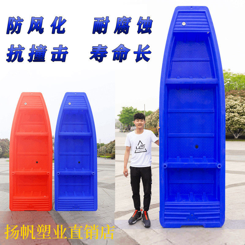 工厂直销双层加厚塑料船
