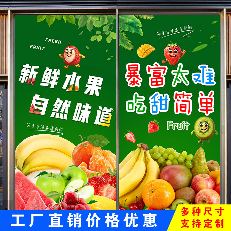 水果店背景墙自粘贴画墙贴生鲜超市新鲜水果壁画贴纸广告海报墙纸
