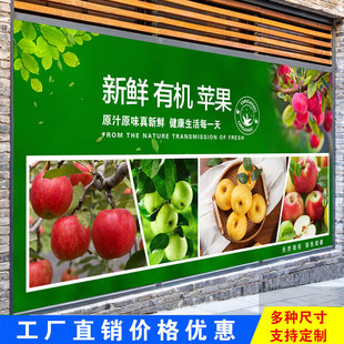 富士国光青苹果店铺氛围墙贴纸超市水果店装饰贴画新鲜水果海报