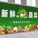 新鲜蔬菜贴画蔬菜贴纸自粘蔬菜店墙生鲜商场超市广告壁画背景墙纸