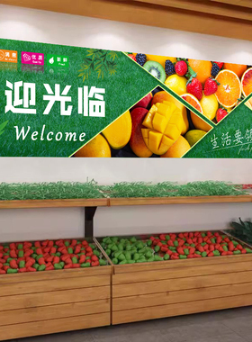 蔬菜贴纸自粘水果店墙贴画生鲜超市广告壁画背景墙装饰果蔬店海报