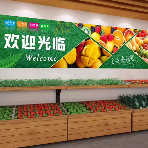 蔬菜贴纸自粘水果店墙贴画生鲜超市广告壁画背景墙装饰果蔬店海报