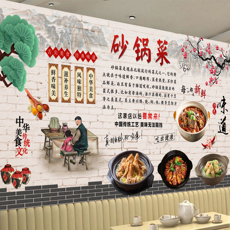 复古民俗砂锅菜过桥米线贴画餐饮米线砂锅小吃店海报背景墙贴纸图片