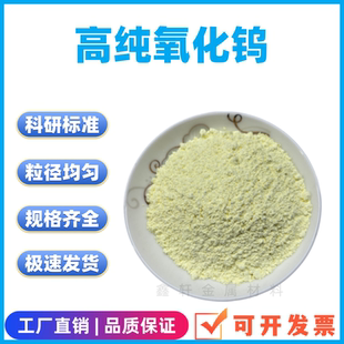 氧化钨粉末 三氧化钨 微米纳米氧化钨粉WO3钨酸酐 高纯黄钨粉科研