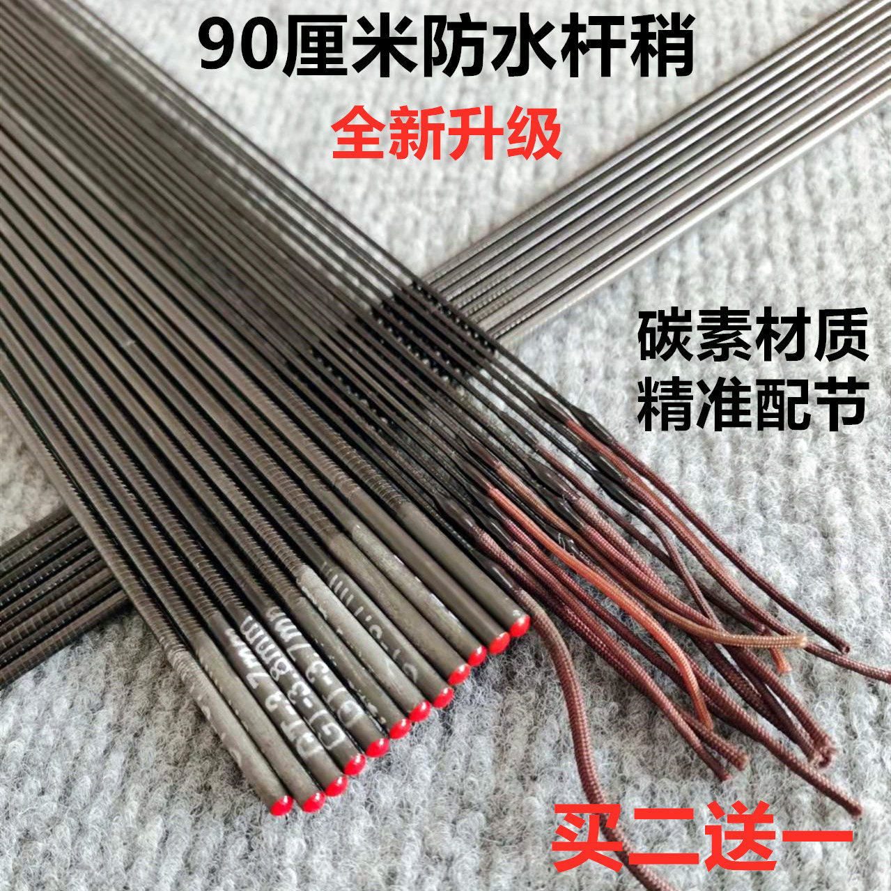 90厘米空心稍碳素鱼竿配节第一节空心尖子防水竿稍钓鱼竿一节杆节