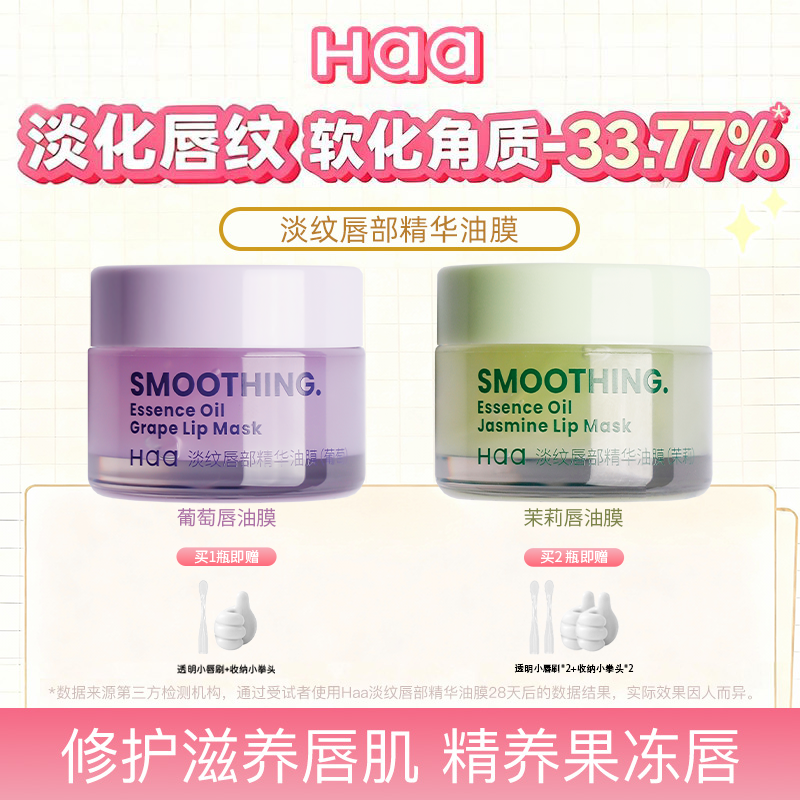 haa滋润唇膏 唇膜唇油女保湿补水打底唇部滋养防干裂护理护唇可乐