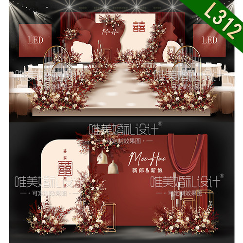 L312新中式红色婚礼背景设计效果图 小红书同款婚庆舞台PSD素材