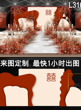L310中国风香槟红色新中式婚礼设计效果图 婚庆舞台布置PSD素材