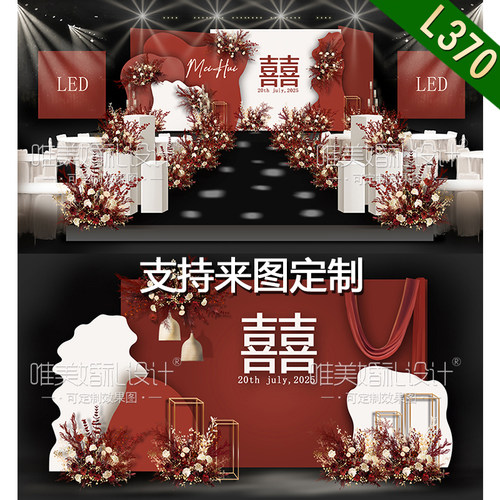 L370新中式红色婚礼背景设计效果图 小红书同款婚庆舞台PSD素材
