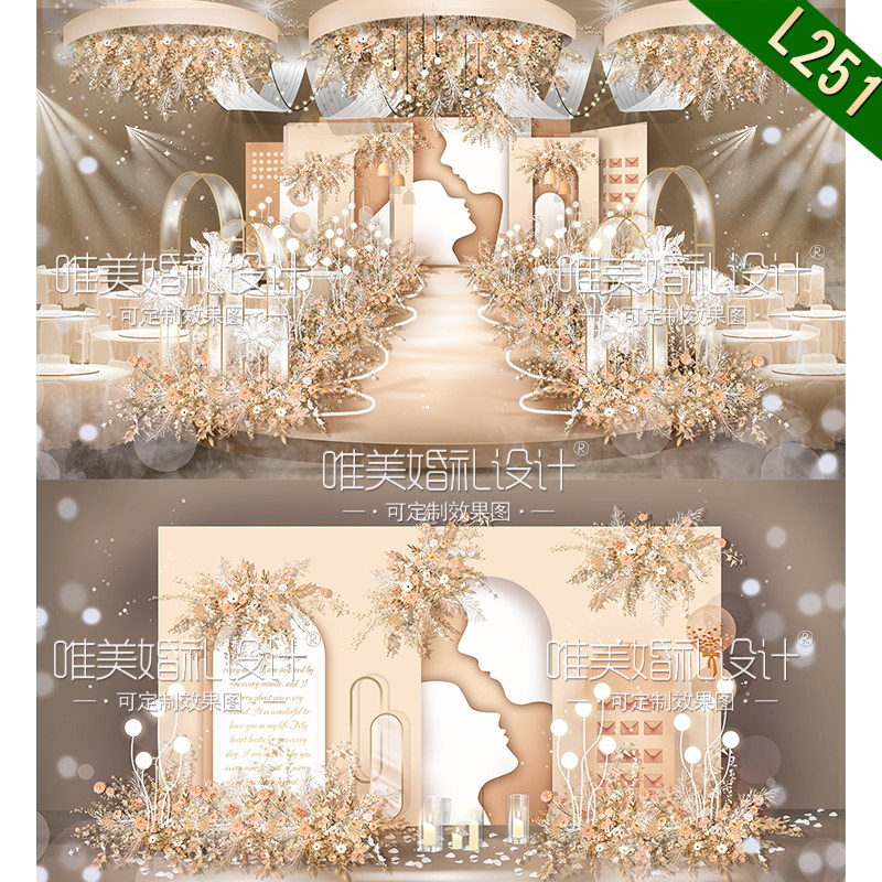 L251小预算香槟色婚礼效果图婚庆策划方案舞台背景设计素材psd