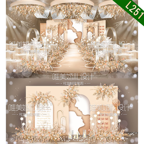 L251小预算香槟色婚礼效果图婚庆策划方案舞台背景设计素材psd