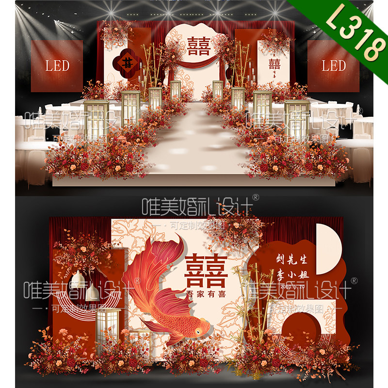 L318中国风香槟红色新中式婚礼设计效果图 婚庆舞台背景墙PSD素材