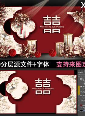 X171红色新中式订婚宴中国风婚礼背景设计迎宾区效果图素材PSD