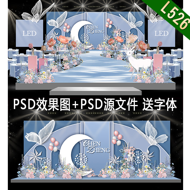 L526粉蓝马卡龙公主少女婚礼设计素材/源文件