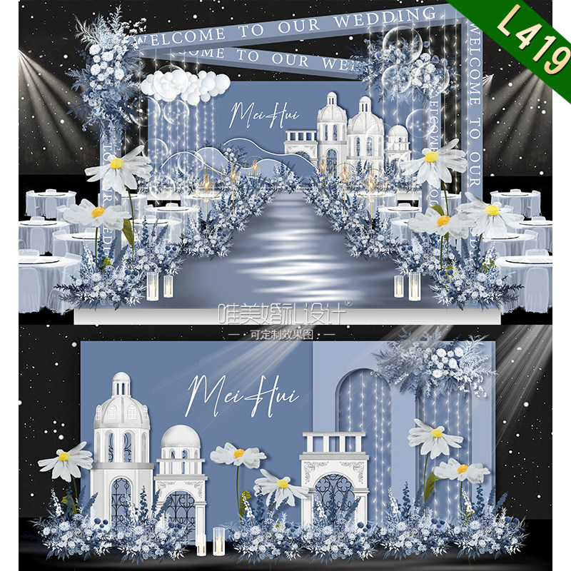 L419莫兰迪蓝色婚礼雾霾蓝城堡梦幻婚礼效果图背景素材psd源文件
