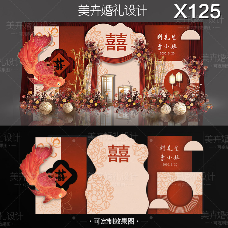 X125新中式婚礼背景设计 香槟红色迎宾签到区效果图PSD素材模板