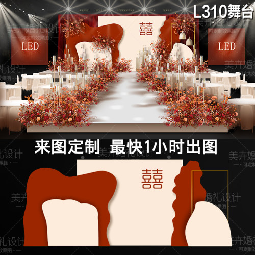 L310中国风香槟红色新中式婚礼设计效果图 婚庆舞台布置PSD素材