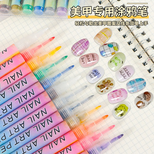 热卖新款美甲涂鸦笔彩绘笔指甲DIY速干马克笔彩色画花勾线美甲笔