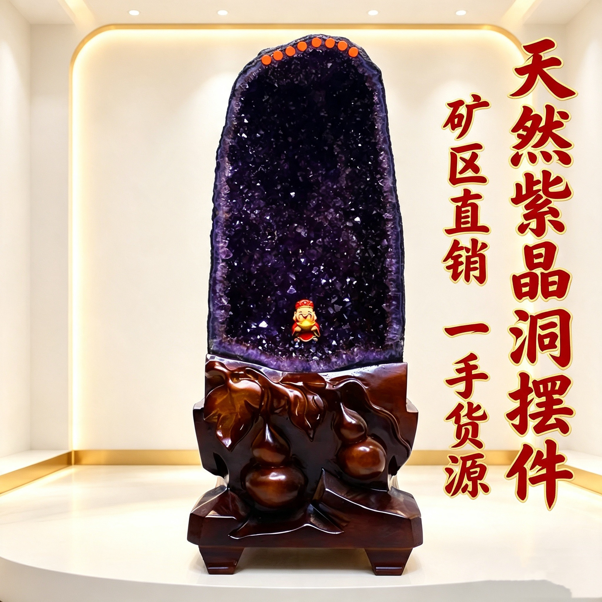 天然紫晶洞原石摆件紫水晶洞送礼