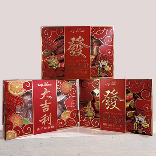 过年糖果礼盒金语大吉利橘子味软糖曼越莓花生牛轧糖喜庆婚庆开业