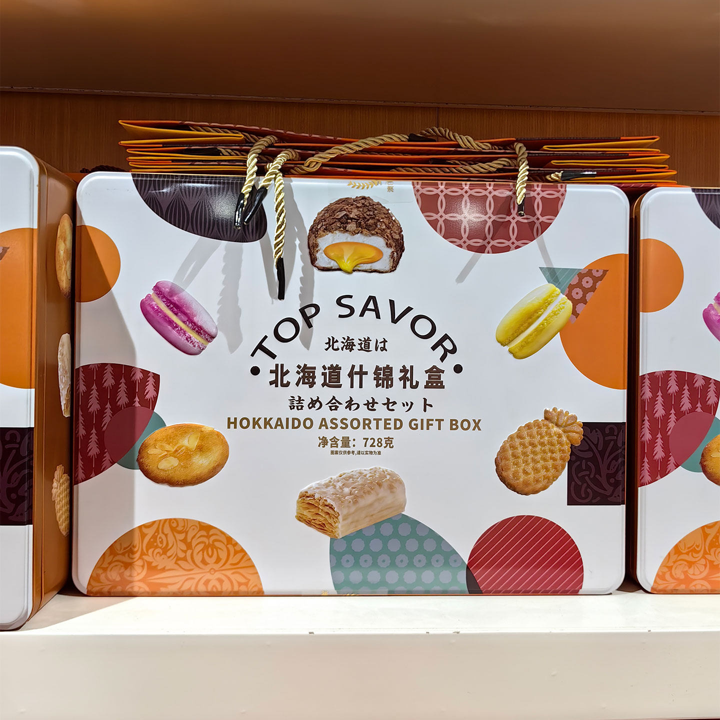 澳门金语北海道什锦礼盒装728g曲奇松塔酥糕点年货节日伴手礼