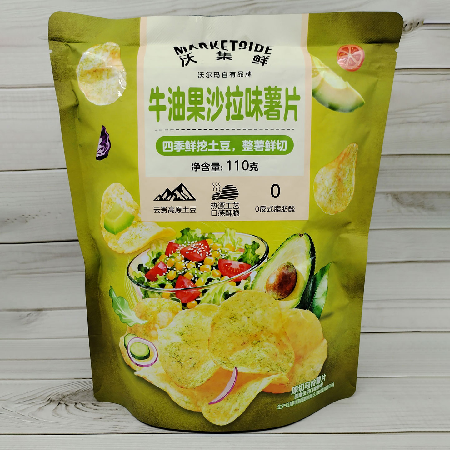 沃集鲜牛油果沙拉味薯片追剧解馋