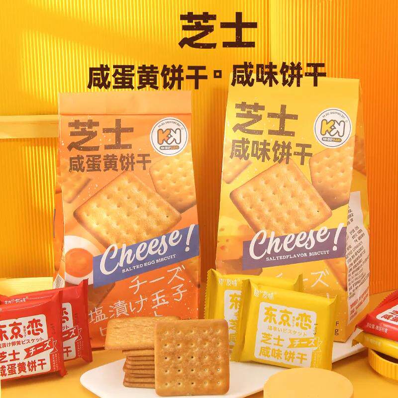 东京之恋芝士咸蛋黄味咸味饼干