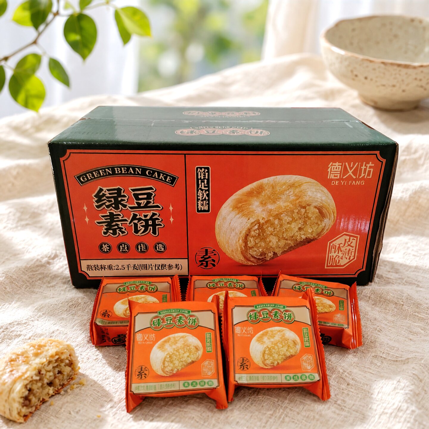 德义坊绿豆素饼礼盒2.5kg送礼