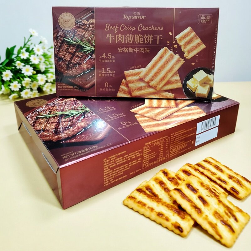澳门金语牛肉薄脆饼干礼盒装香酥薄脆片解馋休闲零食下午茶点心