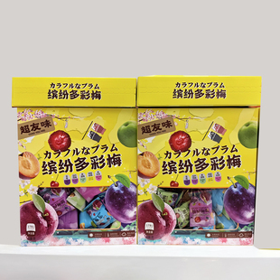 超友味缤纷多彩梅凉果类雪梅加州西梅素清梅樱桃果零食喜庆礼盒装