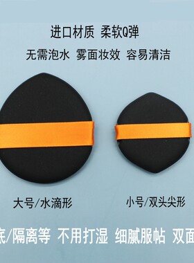 买2送1进口材质粉底液专用Q弹