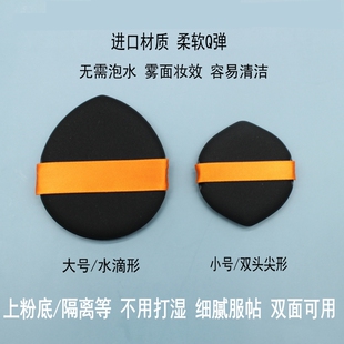 双面进口材质SMART气垫粉扑软糯Q弹吃粉少小馒头粉底液霜星兜同款