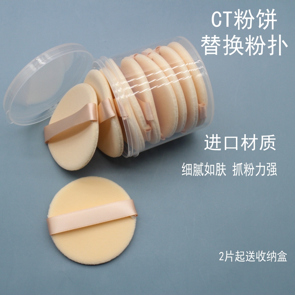 ct粉饼粉扑香蕉替换超薄双面植绒干粉扑蜜散粉定妆KVD MUF适用
