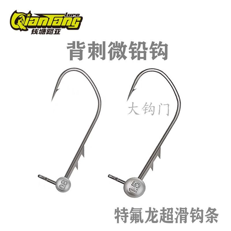 钱塘路亚微铅大背刺黑坑抢鱼钩