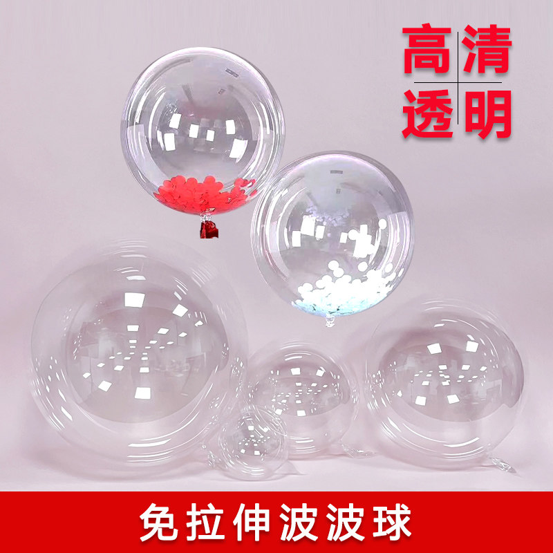 网红波波球圆形无痕高透明气球图片