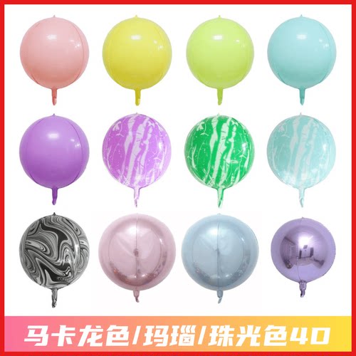 4d正圆立体铝箔马卡龙气球