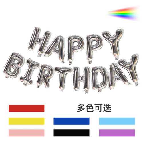 英文字母happybirthday铝膜气球