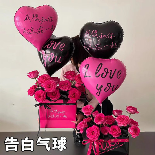 情人节铝膜气球爱心表白爱心气球