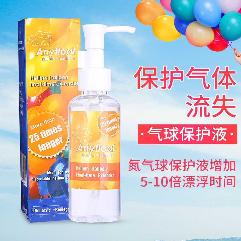 氦气球伴侣保护液Anyfloat增加飘空时间5倍以上亮片波波气球胶水