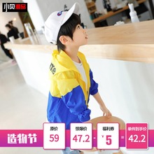 童装 洋气 儿童男孩夏季 夏装 小贝潮品男童防晒衣外套薄款 2019新款