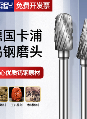 钨钢磨头硬质合金旋转锉打磨头3MM柄合金铣刀金属雕刻头打磨机